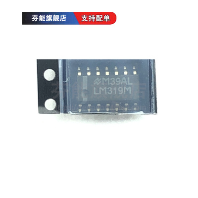 全新原装正品 LM319MX LM319M SOP-14贴片 高速双电压比较器芯片