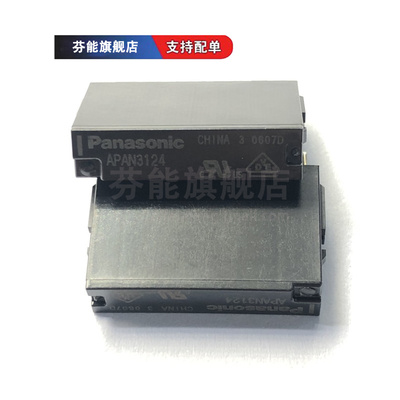 继电器 APAN3124  24V  4脚 一组常开功率继电器 全新原装
