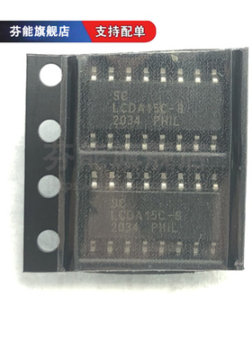 正品 LCDA15C-8.TBT SOP16 LCDA15C-6.TBT SOP8 ESD抑制器/TVS