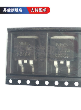 2SK2484 贴片TO-263 900V 5A MOS场效应管 1件=2个