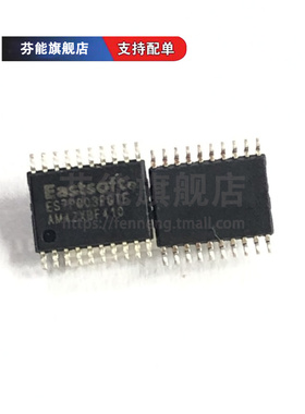正品 ES7P003FGTF/TB 贴片TSSOP20 微控制器单片机MCU