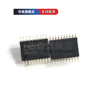 正品 ES7P003FGTF/TB 贴片TSSOP20 微控制器单片机MCU