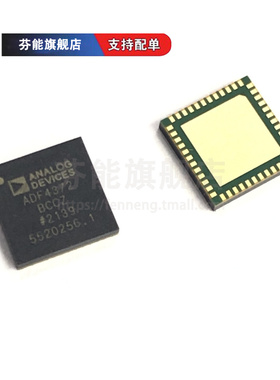 正品 ADF4372 ADF4372BCCZ 贴片LGA48 射频放大器 频率合成器芯片