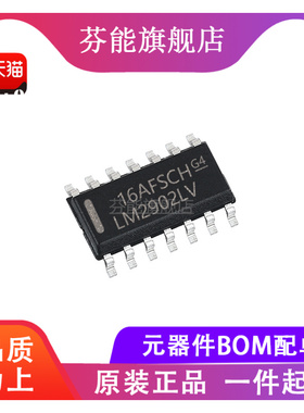 LM2902LVIDR 丝印LM2902LV 贴片SOP14 放大器IC芯片 1件=2个