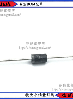 MUR460 MUR4100E MUR440 MUR420RLG 二极管 4A DO-201AD 1件=2个