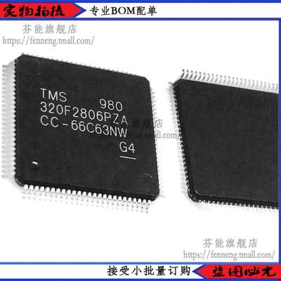 原装正品 TMS320F2806PZA LQFP-100 TMS320F 闪存微控制器 单片机