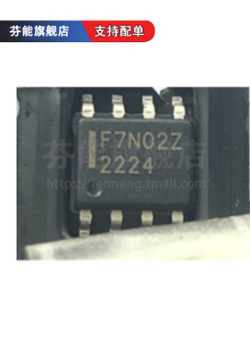 MMDF7N02ZR2丝印F7N02Z贴片SOP-8 电源管理芯片 实图现货 1件=2个