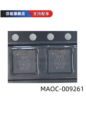 MAOC-009261 MAOC-009261-TR 贴片QFN 射频芯片