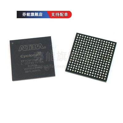 EP1C6F256C6N C7N C8N EP1C6F256I7N I8N BGA256 可编逻辑芯片