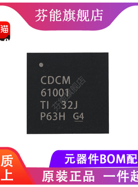CDCM61001RHBR/RHBT 丝印 CDCM61001 贴片 VQFN-32 时钟发生器