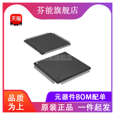 SPC563M64L5COAR SPC563M64L5COAY 贴片 LQFP144 32位ARM微控制器