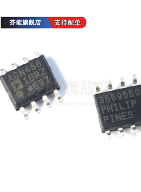 正品 ADN4661BRZ 4662 4663 4664 贴片SOP8 线路驱动器芯片