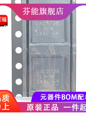 DAC8728SRTQR DAC8728SRTQT 丝印DAC8728 VQFN-56 全新正品