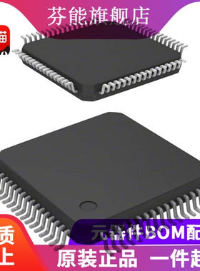 MKL16Z32VLH4 全新原装 贴片 QFP-64 32位微控制器芯片
