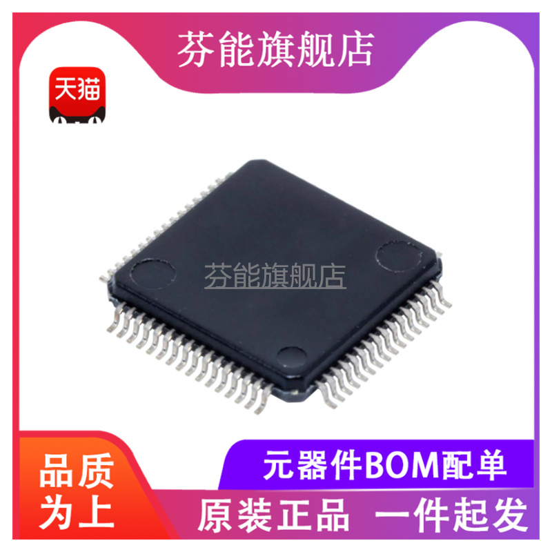 TAS5613APHDR TAS5613A 贴片HTQFP-64 音频数字功放放大器芯片