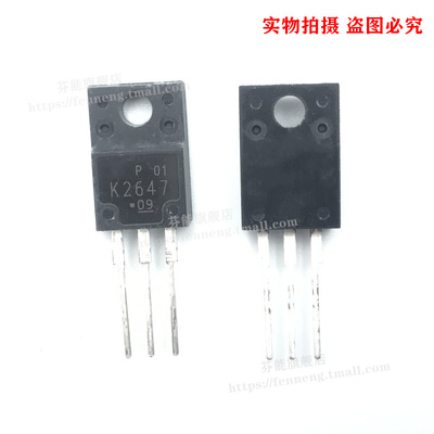 原装2SK2647丝印K2647场效应管2SK2647-01MR 塑封TO-220F 1件=2个