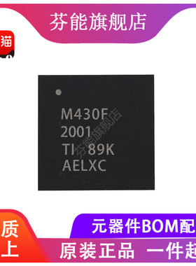 正品 MSP430F2001IRSAT/IRSAR/TRSAR/IPWR 封装 VQFN-16 TSSOP-14