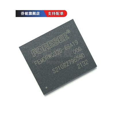 正品 FEMDRW032G-88A19 贴片WFBGA153 集成电路芯片