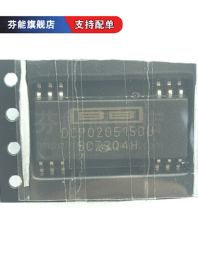 DCP020515DU DCP020515 DCP020515DU/1K 封装SOP12 DC/DC转换器