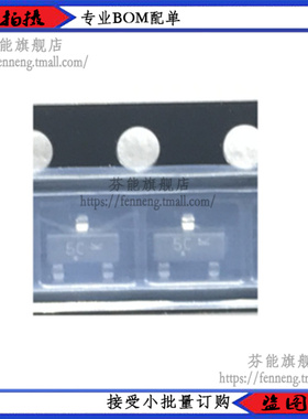 BAC54C 丝印5C SOT23-3 LBAT54CLT1G BAT54CLT1G 贴片三极管 50个