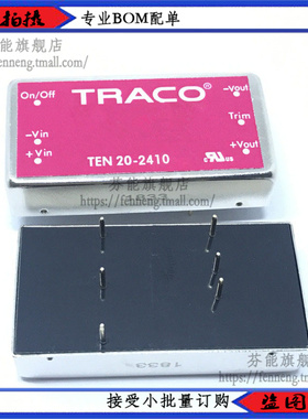TEN 20-2410 TEN 20-2410WIN TEN 20-2410WIR DC/DC电源模块 订货