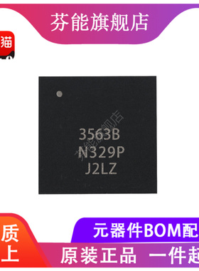 IR3563BMTRPBF 丝印3563B 贴片QFN-48 开关控制器
