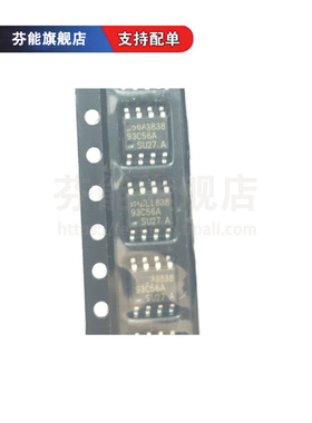 AT93C56A-SU27 丝印93C56 贴片SOP-8 存储器IC 现货 1件=3个