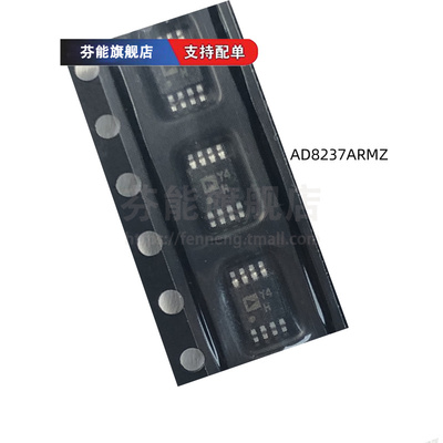 AD8214ARMZ 8221 8226 8236 8237 8244 8250 8251 8253 8271 8275