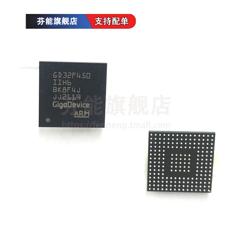 GD32F450IIH6 贴片BGA176 微控制器芯片IC