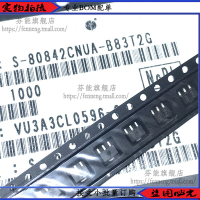 S-80842CNUA-B83T2G 丝印B83 SOT89 S-80842CNUA原装现货 1件=2个