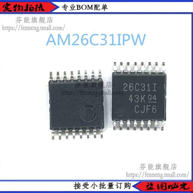 专业BOM表格 集成电路IC 一站式配单
