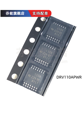 DRV110PWR DRV110APWR 丝印110A 贴片TSSOP14 电机驱动器