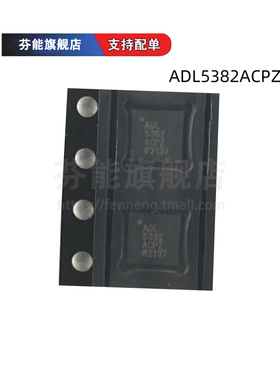 ADL5310/5315/5317/5330/5331/5336/5350/5367/5369/5380ACPZ