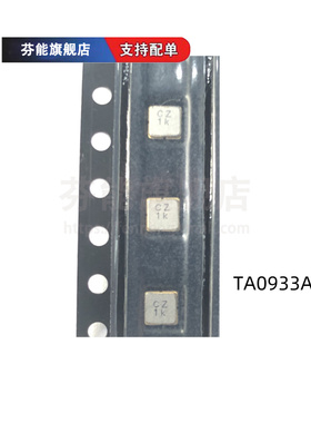 TA0925A TA0933A TA0940A TA0942A TA1952A TA0955A 声表滤波器