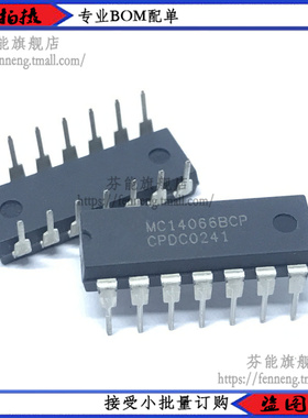 MC14066BCP MC14066BCPG DIP-14直插 逻辑IC 计数器芯片 原装正品