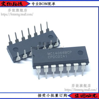 MC14066BCP MC14066BCPG DIP-14直插 逻辑IC 计数器芯片 原装正品