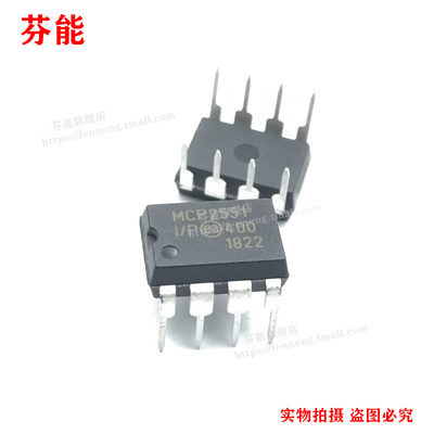 全新原装 MCP2551-I/P MCP2551 CAN总线收发器 DIP8 直插8脚