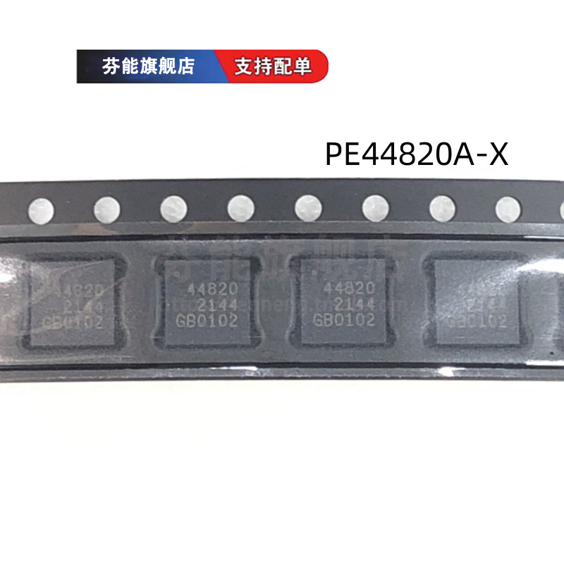 PE44820A-X PE44820B-X 贴片QFN 8位射频数字移相器芯片