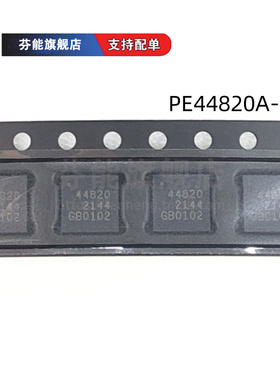 PE44820A-X PE44820B-X 贴片QFN 8位射频数字移相器芯片