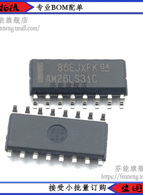 AM26LS31CDR AM26LS31CD 四路驱动器 封装SOP16 全新原装 1件=2个