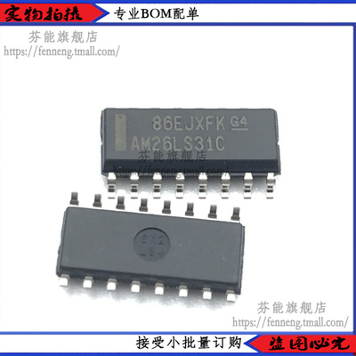AM26LS31CDR AM26LS31CD 四路驱动器 封装SOP16 全新原装 1件=2个