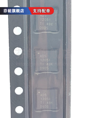 ADS1205IRGER ADS1205IRGET 丝印ADS1205I 贴片QFN24 数据采集