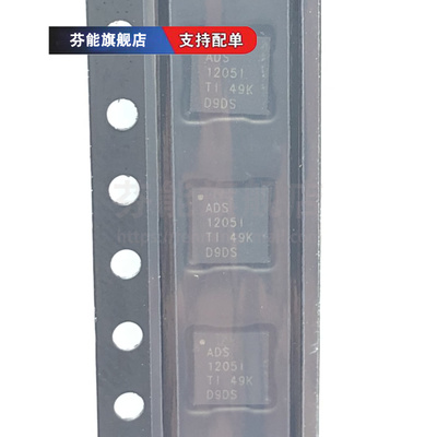 ADS1205IRGER ADS1205IRGET 丝印ADS1205I 贴片QFN24 数据采集