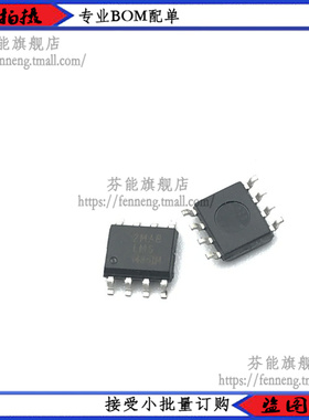LMS1485IM 开关稳压器 LMS1485IMX 贴片 SOP8 正品可直拍 1件=2个