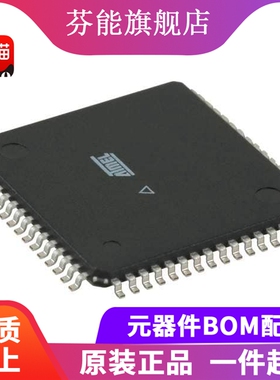 正品 ATSAMD20J16A-AUT/ANT/MUT/CUT 封装 TQFP-64 QFN-64 BGA-64