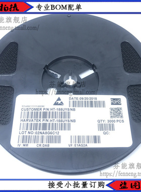 HT-155UY5/NB HT-155UY LED 1206 正品原装 1件=10个