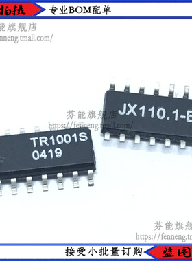 TR1001S SOP14 原装正品 BOM配单