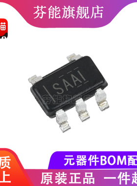 全新 SN65LVDS1DBVR 丝印SAAI SOT23-5 缓冲器/驱动器/收发器芯片