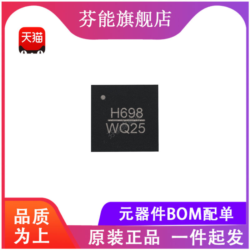 可提供BOM集成电路IC一站式配单