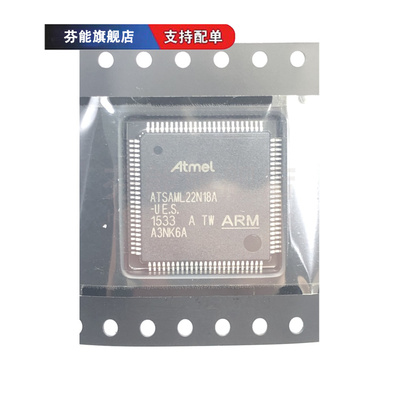 正品 ATSAML22N18A-AUT 贴片TQFP100 微控制器芯片